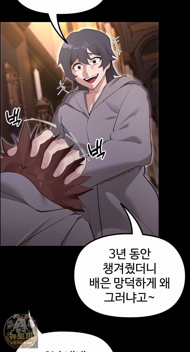 xx-dungeon-raw-chap-30-20