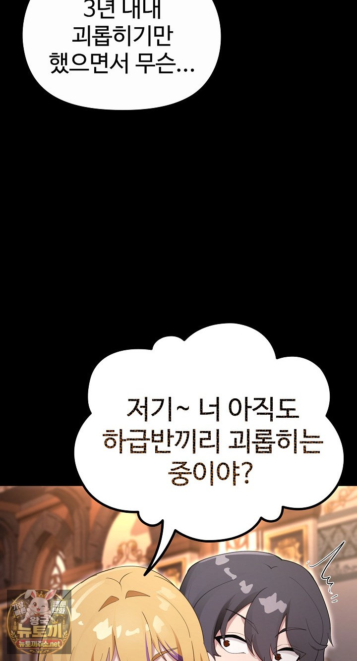 xx-dungeon-raw-chap-30-21