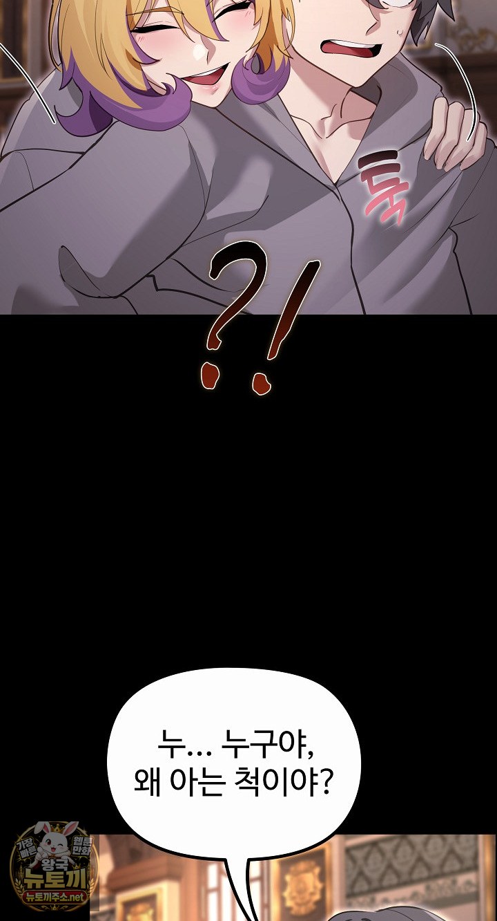 xx-dungeon-raw-chap-30-22
