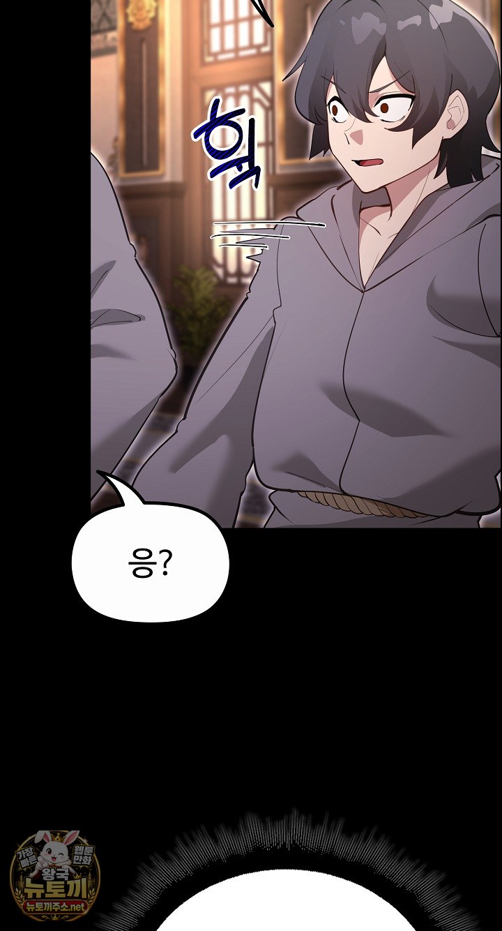 xx-dungeon-raw-chap-30-23