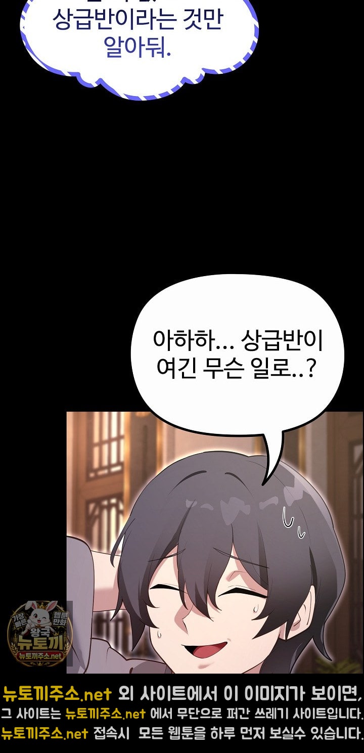 xx-dungeon-raw-chap-30-25