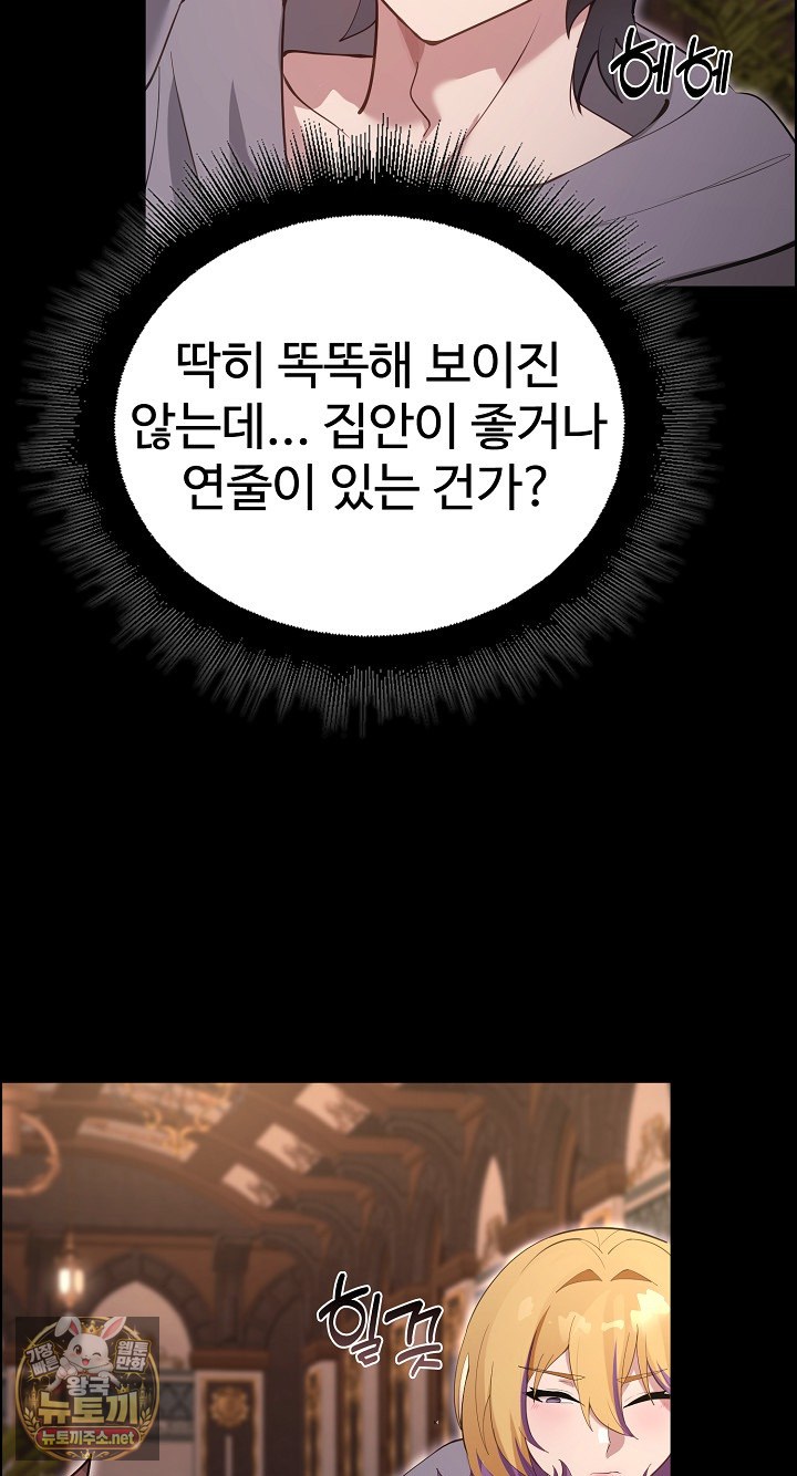 xx-dungeon-raw-chap-30-26