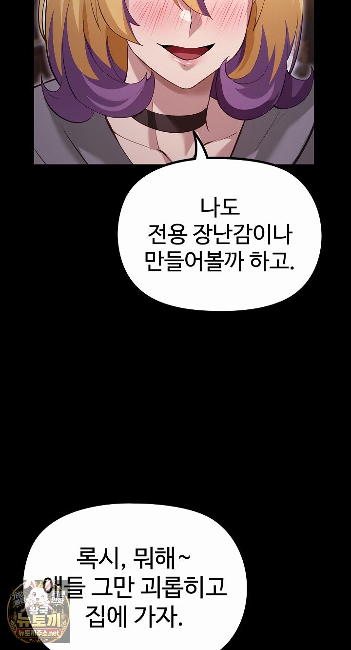 xx-dungeon-raw-chap-30-28