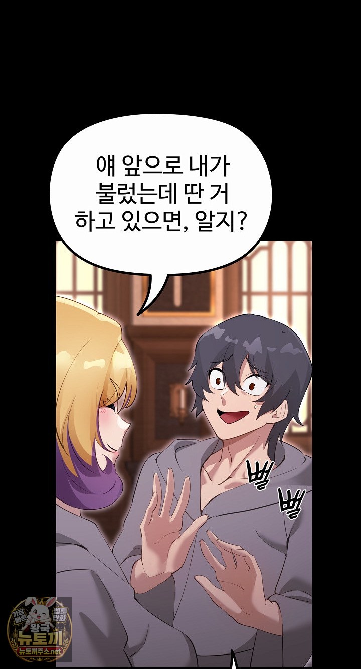 xx-dungeon-raw-chap-30-30
