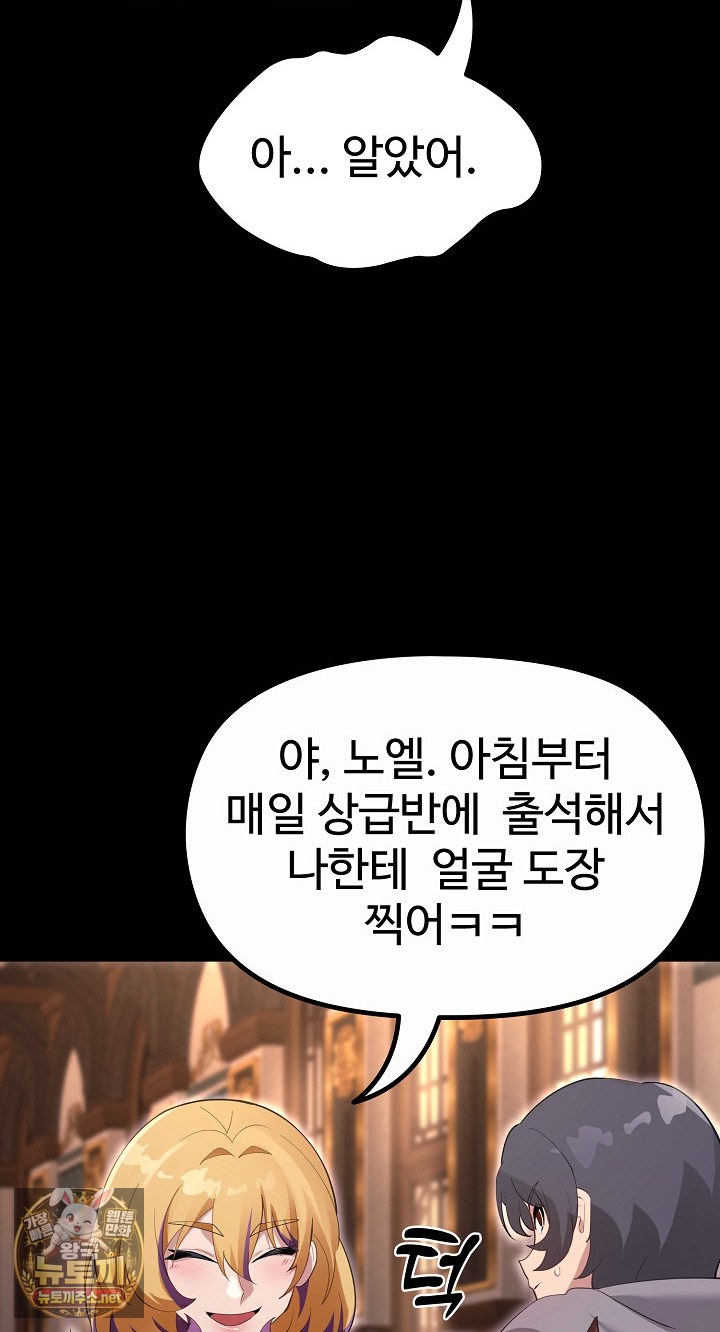 xx-dungeon-raw-chap-30-31