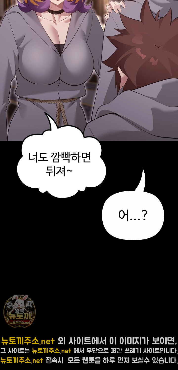 xx-dungeon-raw-chap-30-32