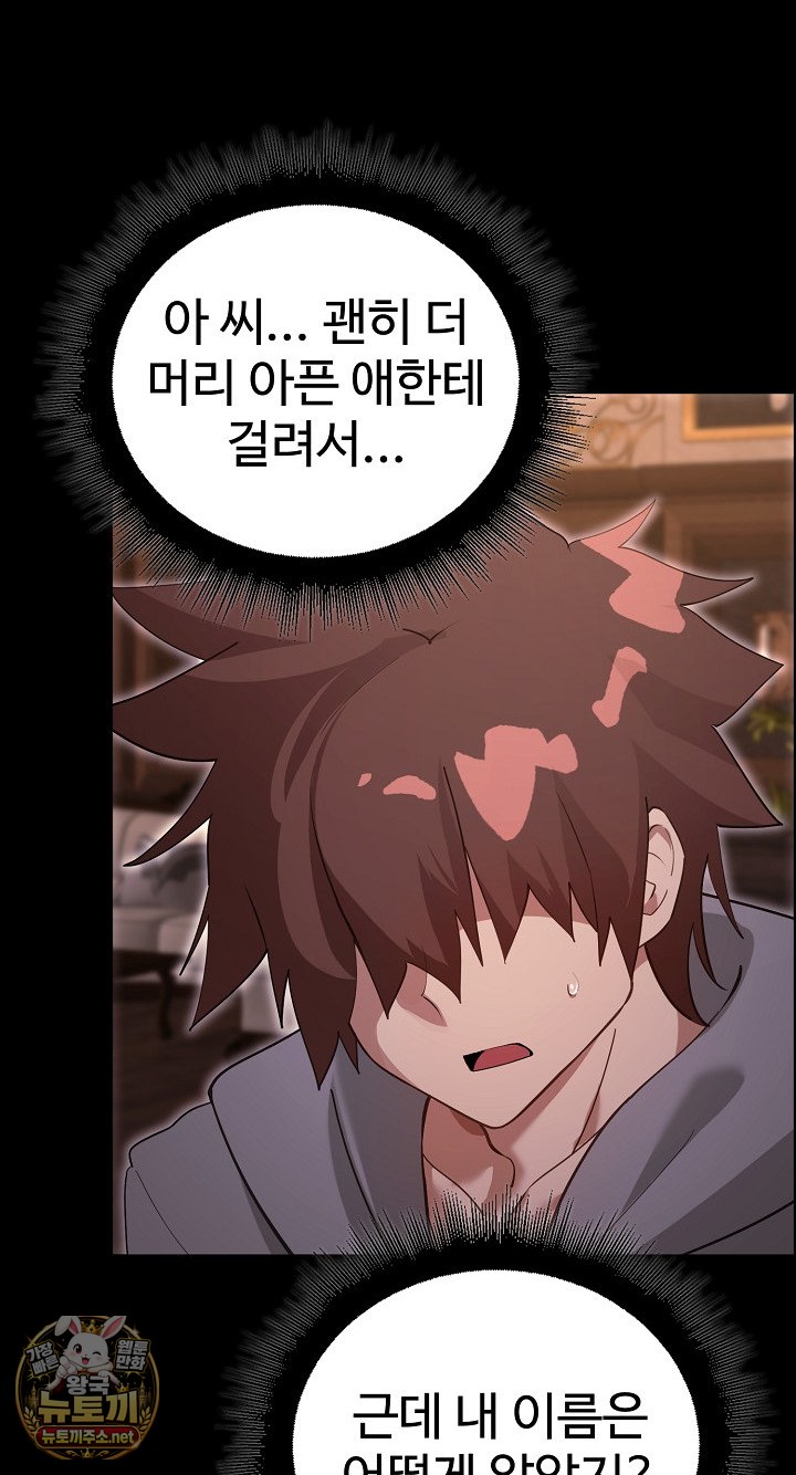 xx-dungeon-raw-chap-30-33