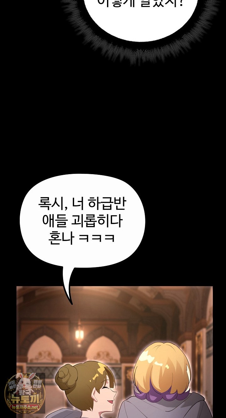 xx-dungeon-raw-chap-30-34