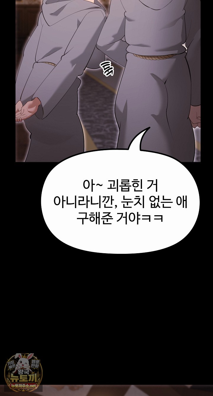 xx-dungeon-raw-chap-30-35