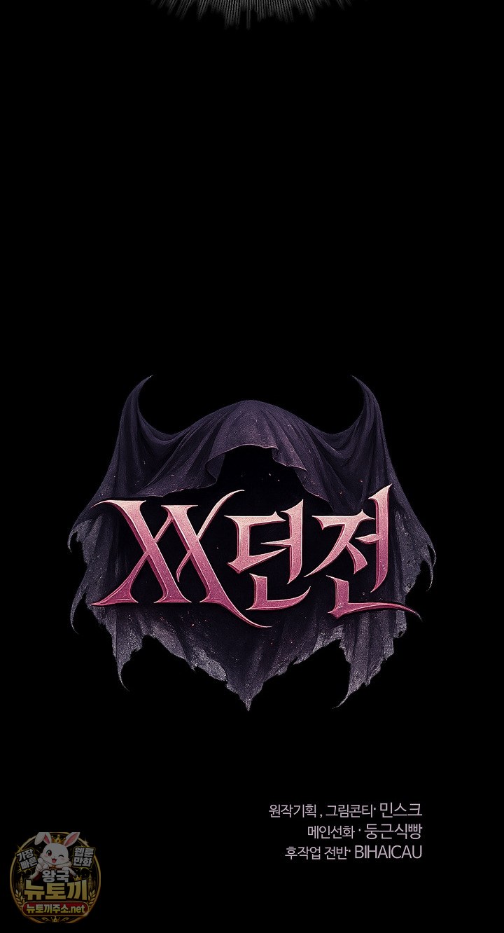 xx-dungeon-raw-chap-30-37