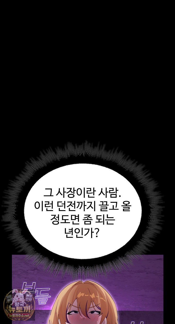 xx-dungeon-raw-chap-30-38