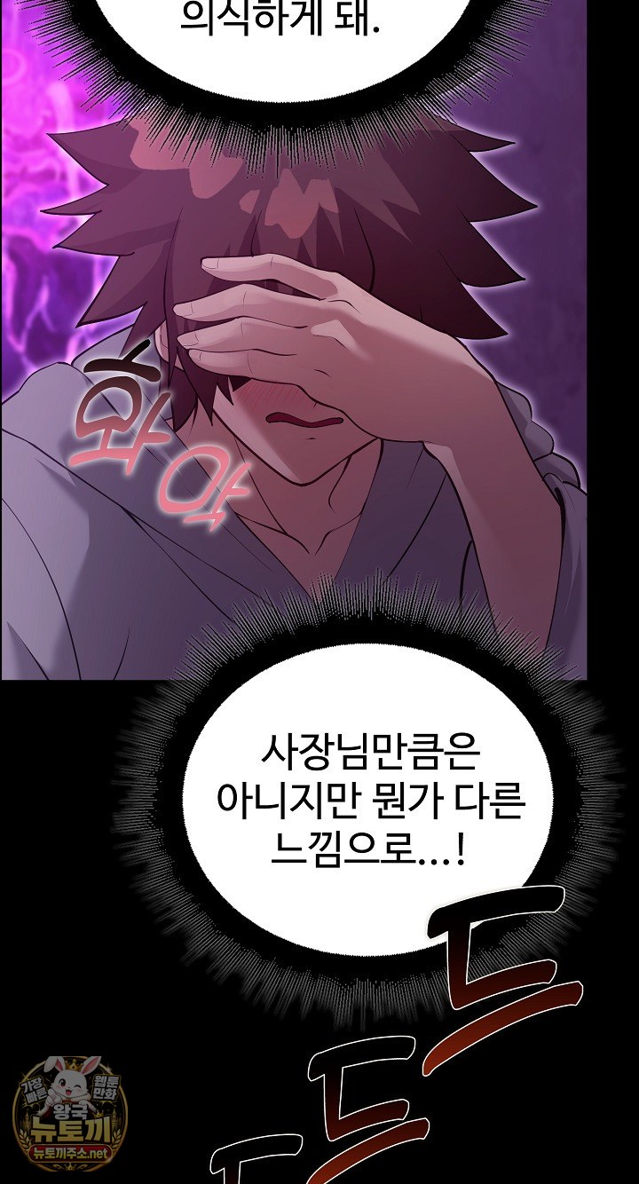 xx-dungeon-raw-chap-30-41