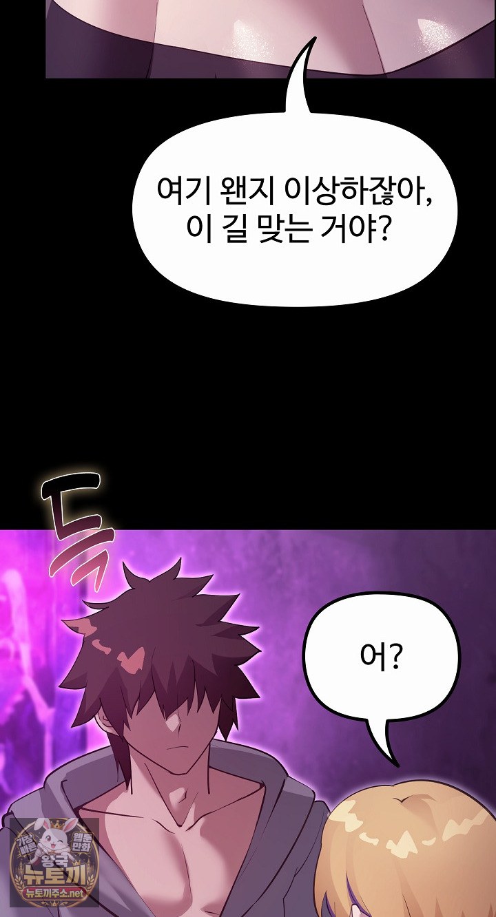 xx-dungeon-raw-chap-30-43