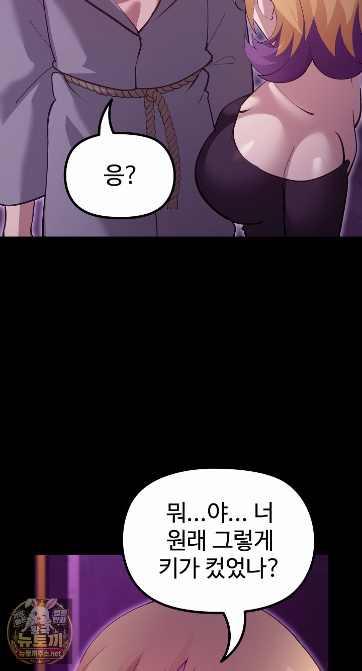 xx-dungeon-raw-chap-30-44
