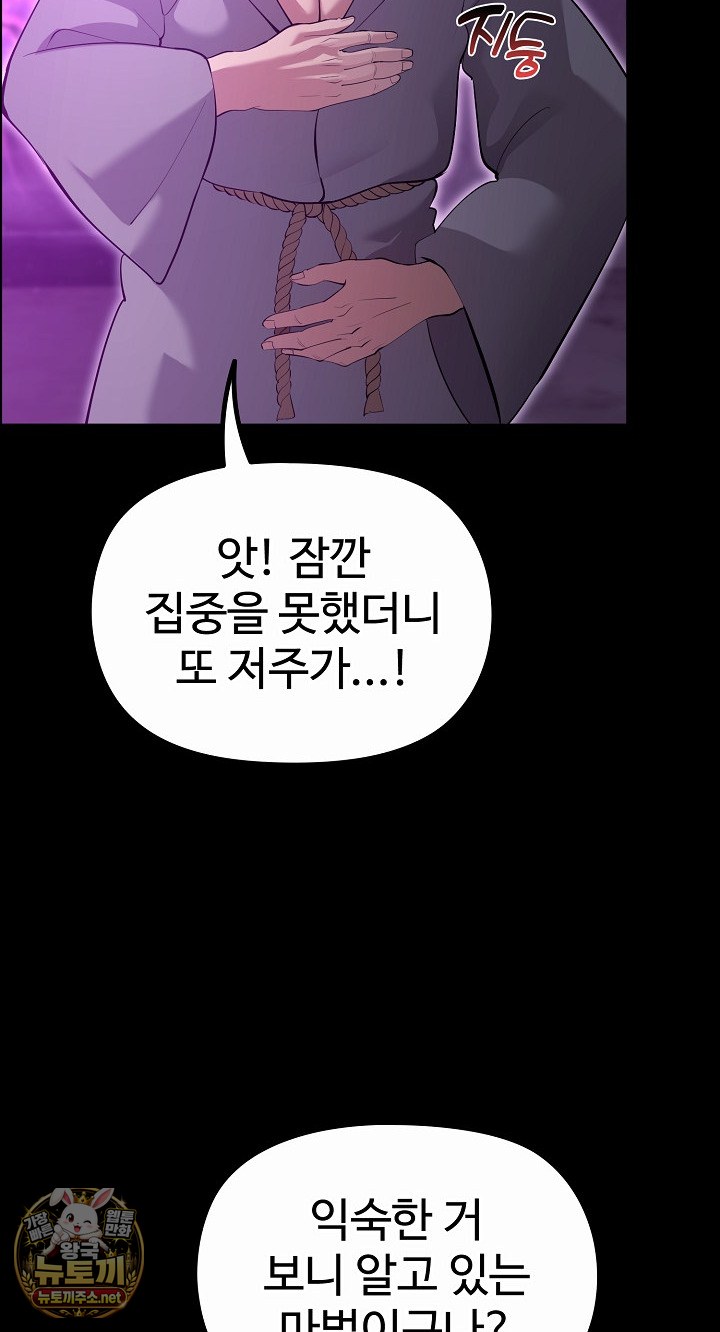 xx-dungeon-raw-chap-30-46