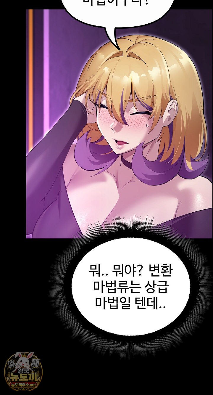 xx-dungeon-raw-chap-30-47