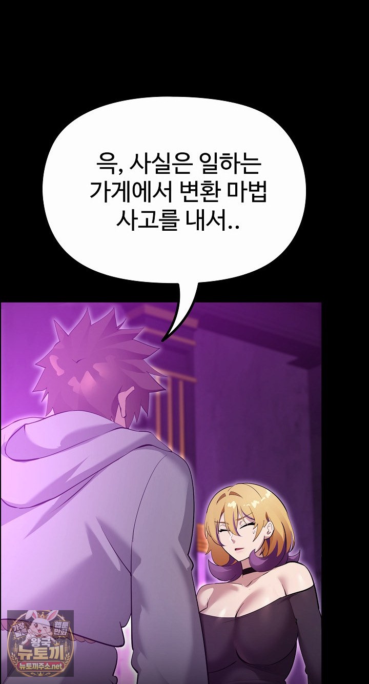 xx-dungeon-raw-chap-30-48