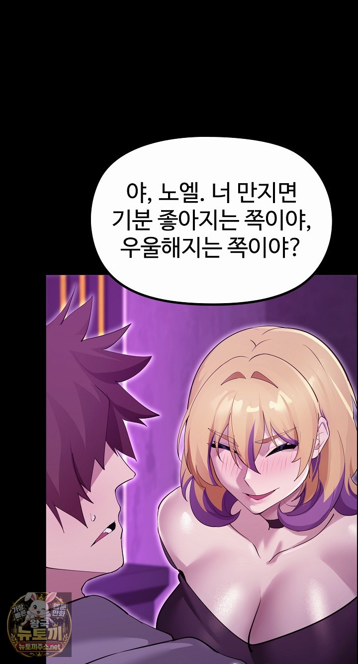 xx-dungeon-raw-chap-30-53