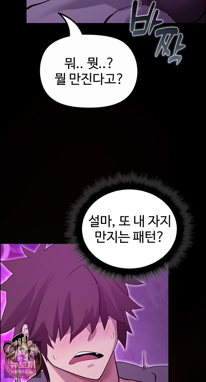 xx-dungeon-raw-chap-30-54