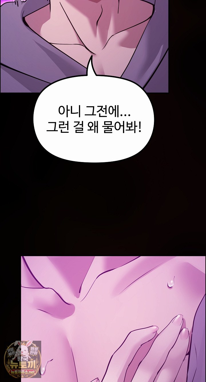 xx-dungeon-raw-chap-30-55