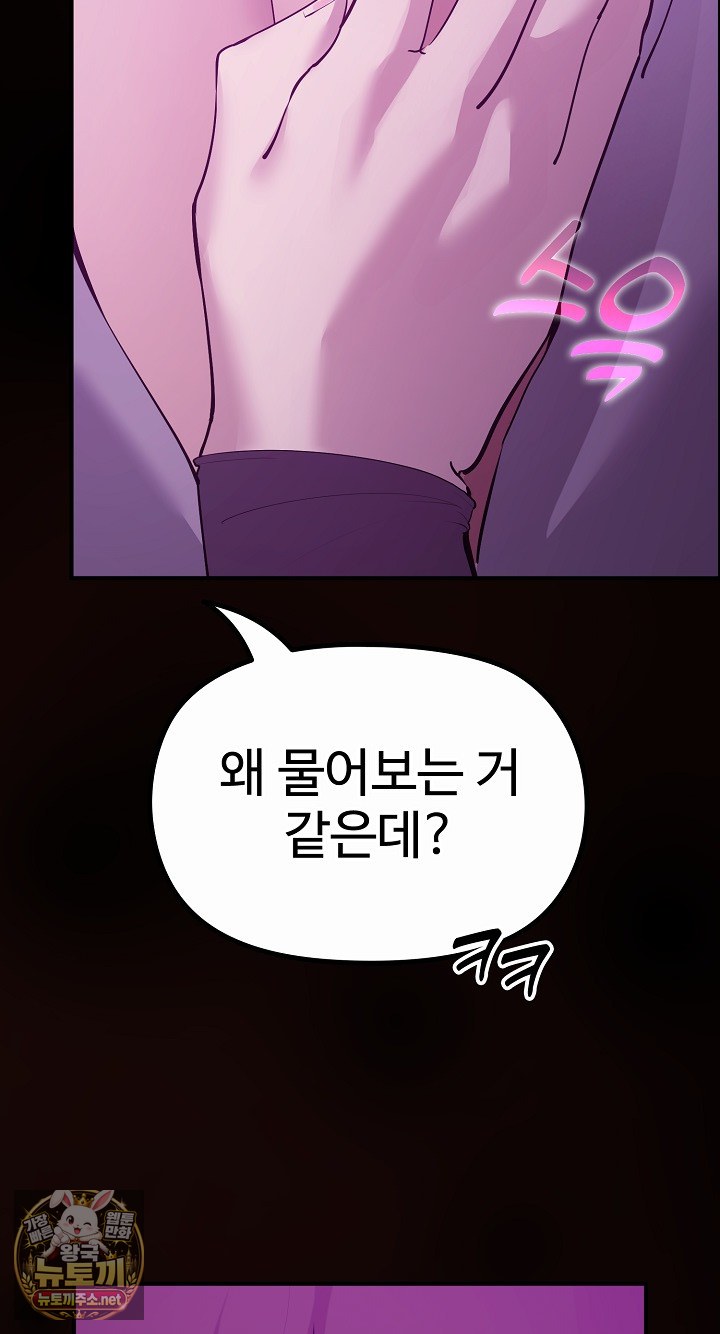 xx-dungeon-raw-chap-30-56