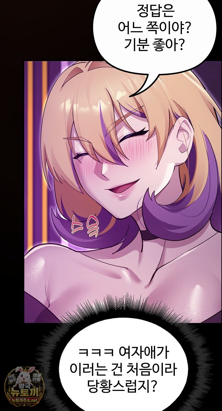 xx-dungeon-raw-chap-30-59