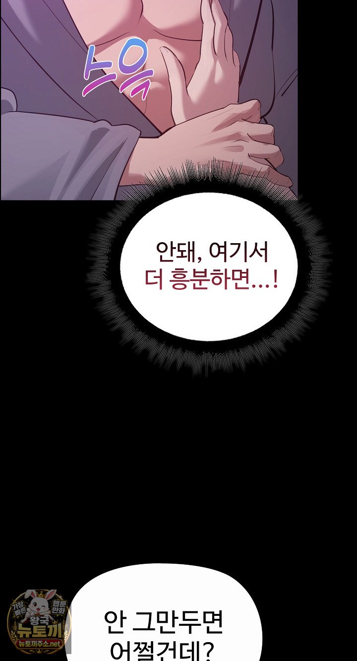 xx-dungeon-raw-chap-30-61