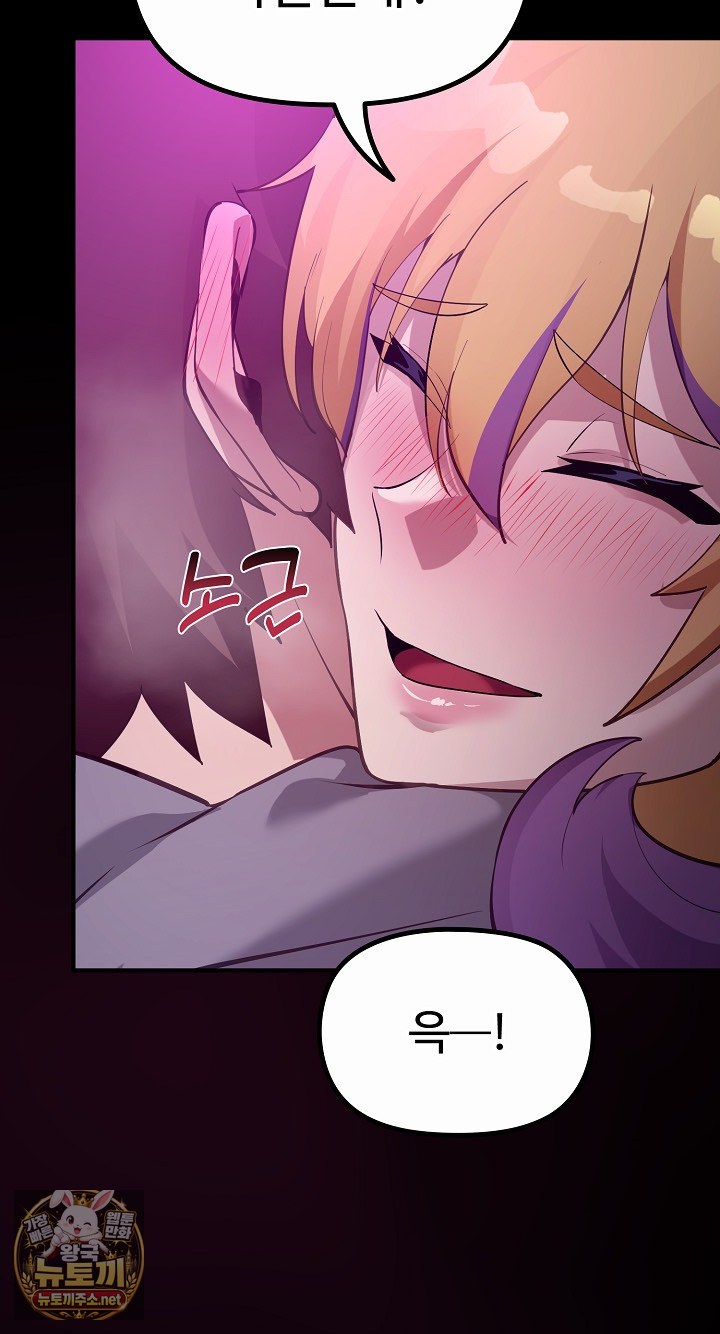 xx-dungeon-raw-chap-30-62