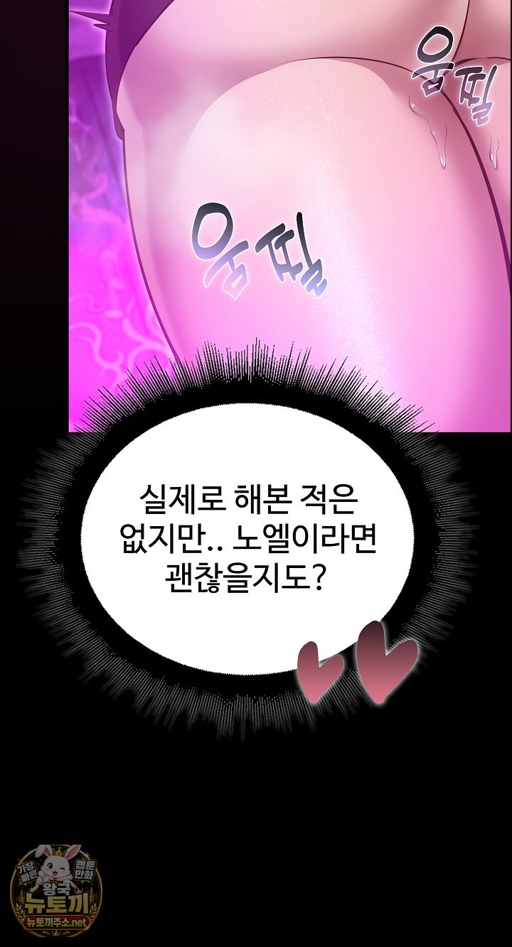 xx-dungeon-raw-chap-30-67