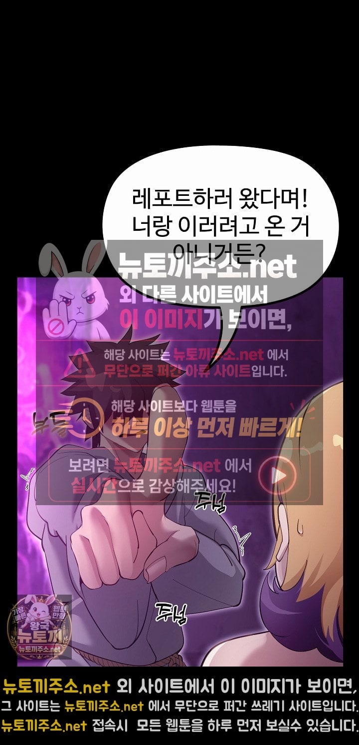 xx-dungeon-raw-chap-30-69