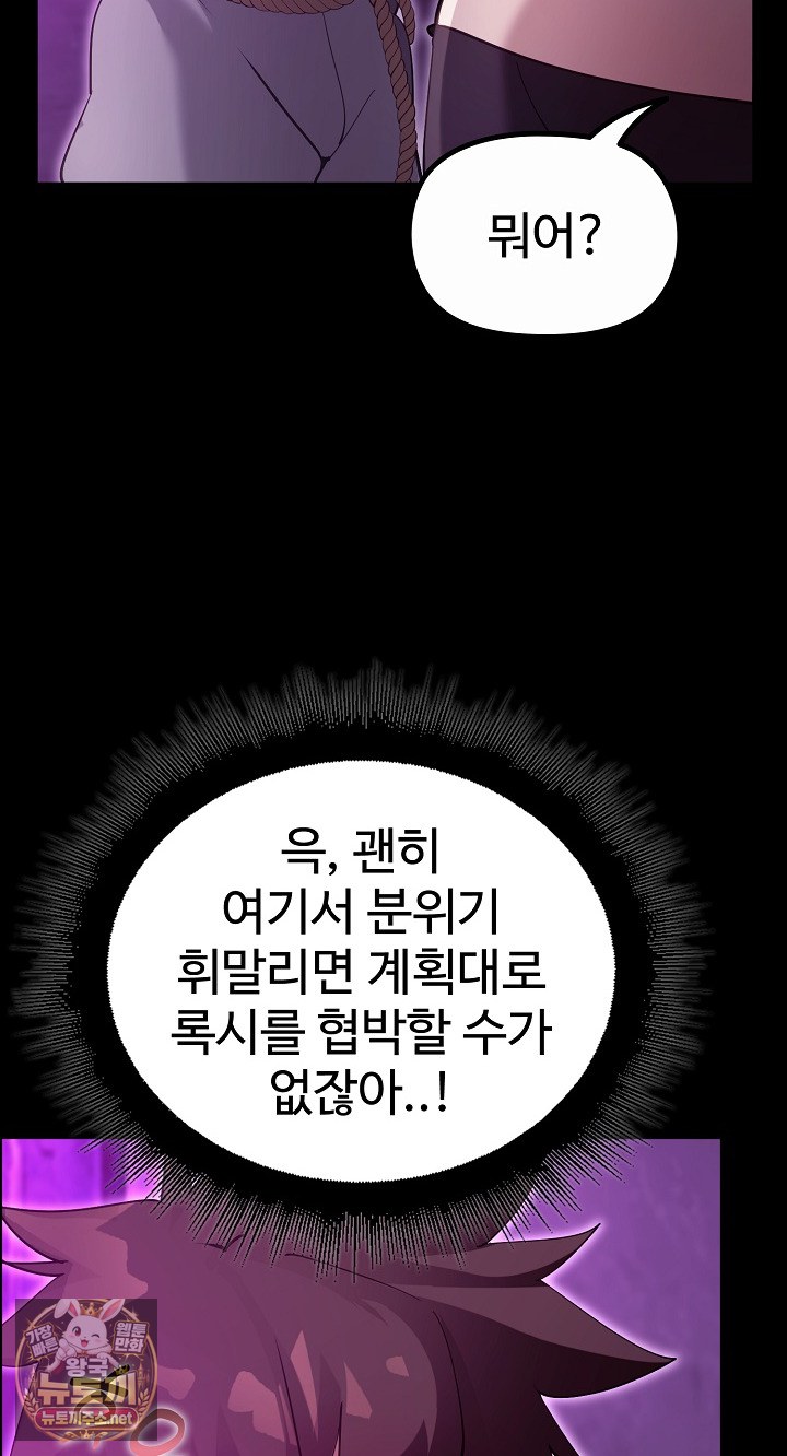 xx-dungeon-raw-chap-30-70