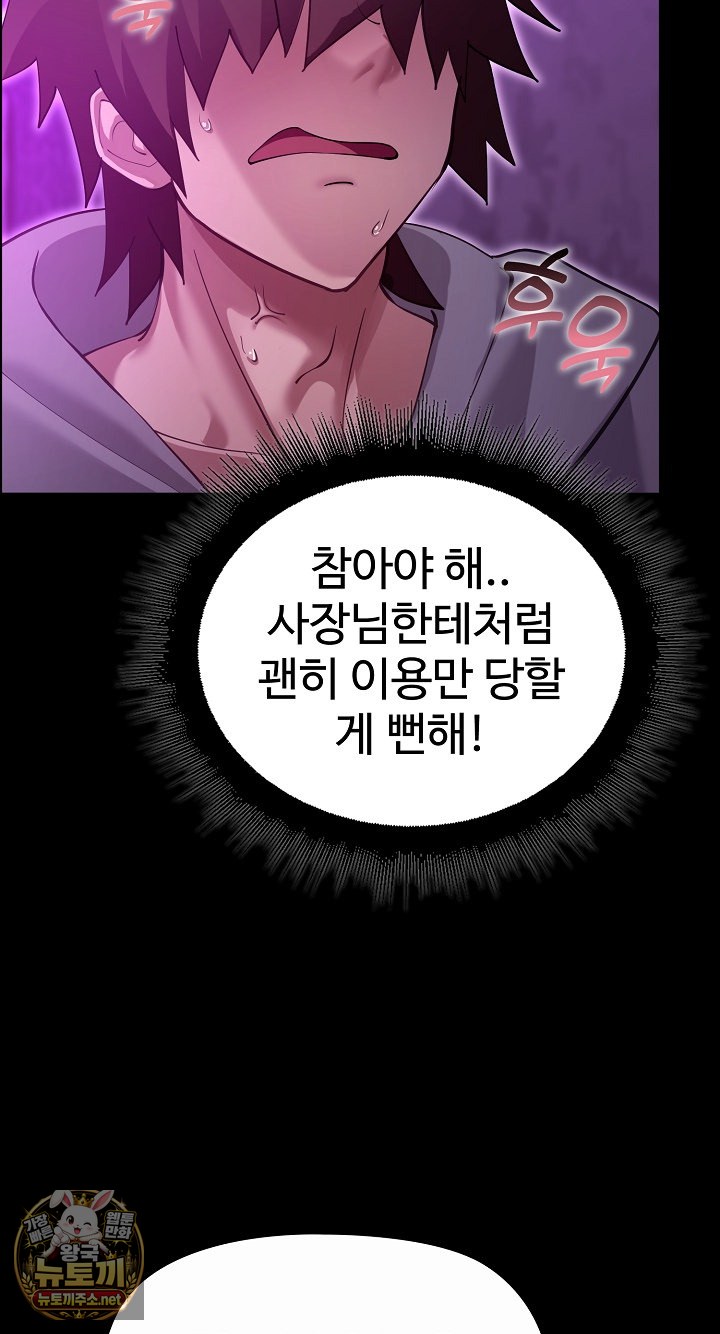xx-dungeon-raw-chap-30-71