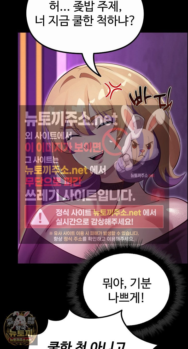 xx-dungeon-raw-chap-30-72