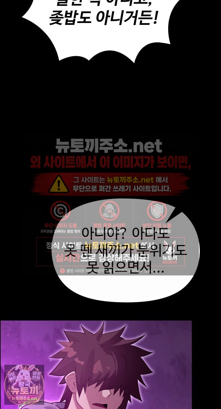xx-dungeon-raw-chap-30-73