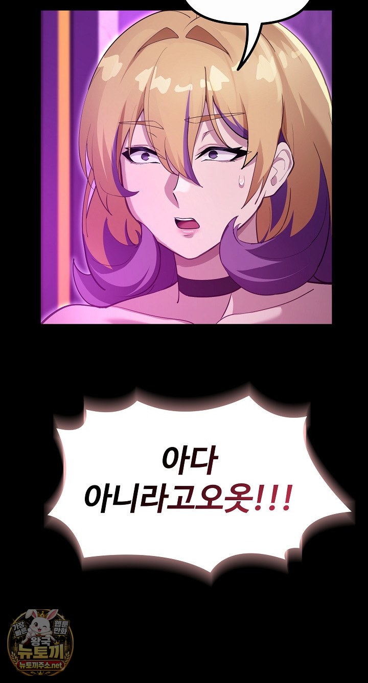 xx-dungeon-raw-chap-30-75