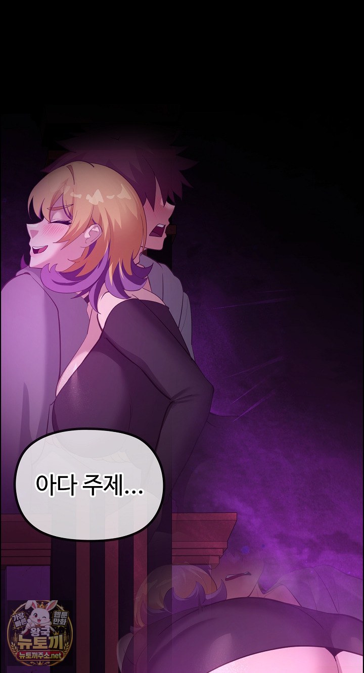 xx-dungeon-raw-chap-30-76