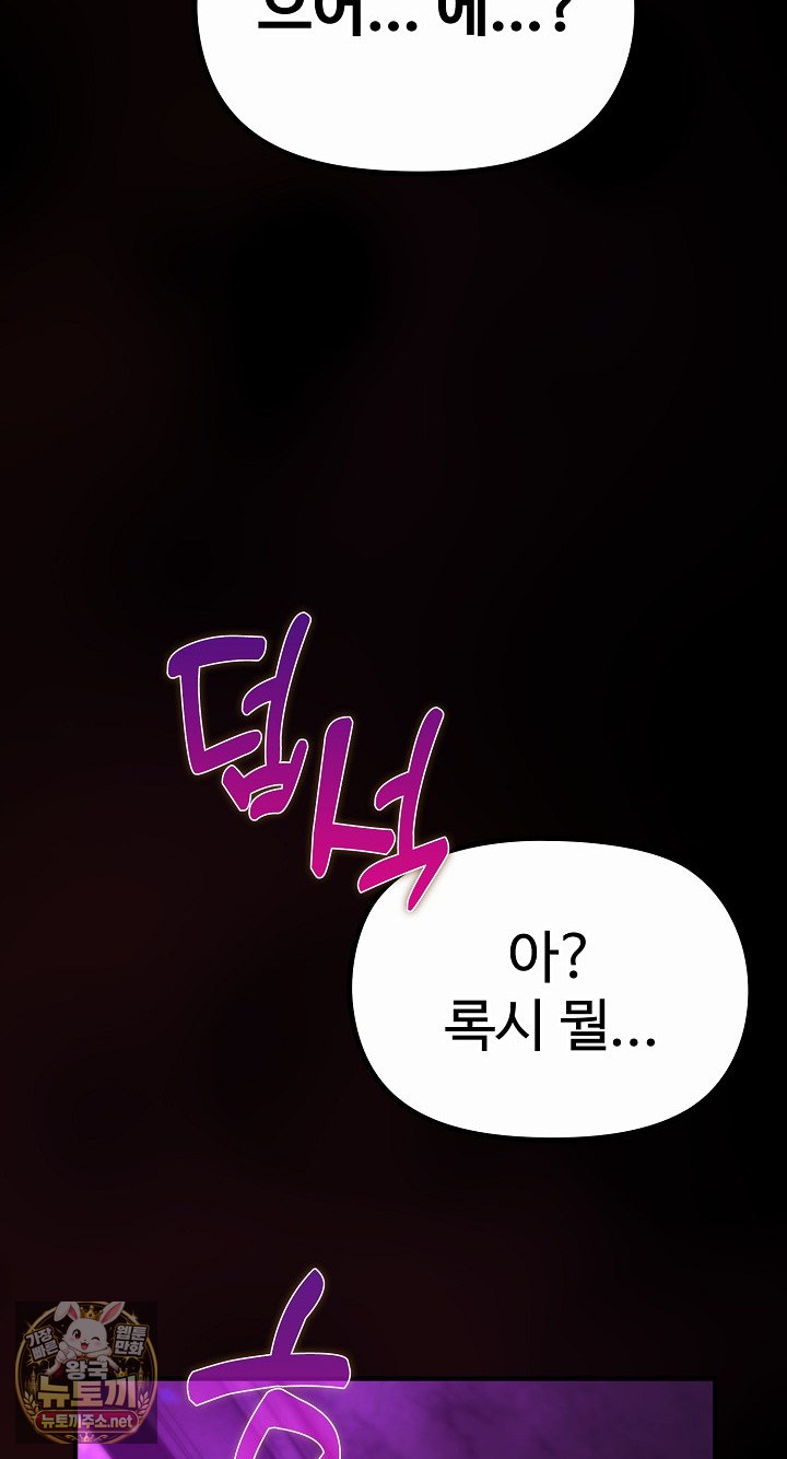 xx-dungeon-raw-chap-30-78