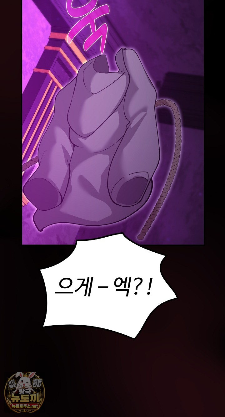 xx-dungeon-raw-chap-30-79