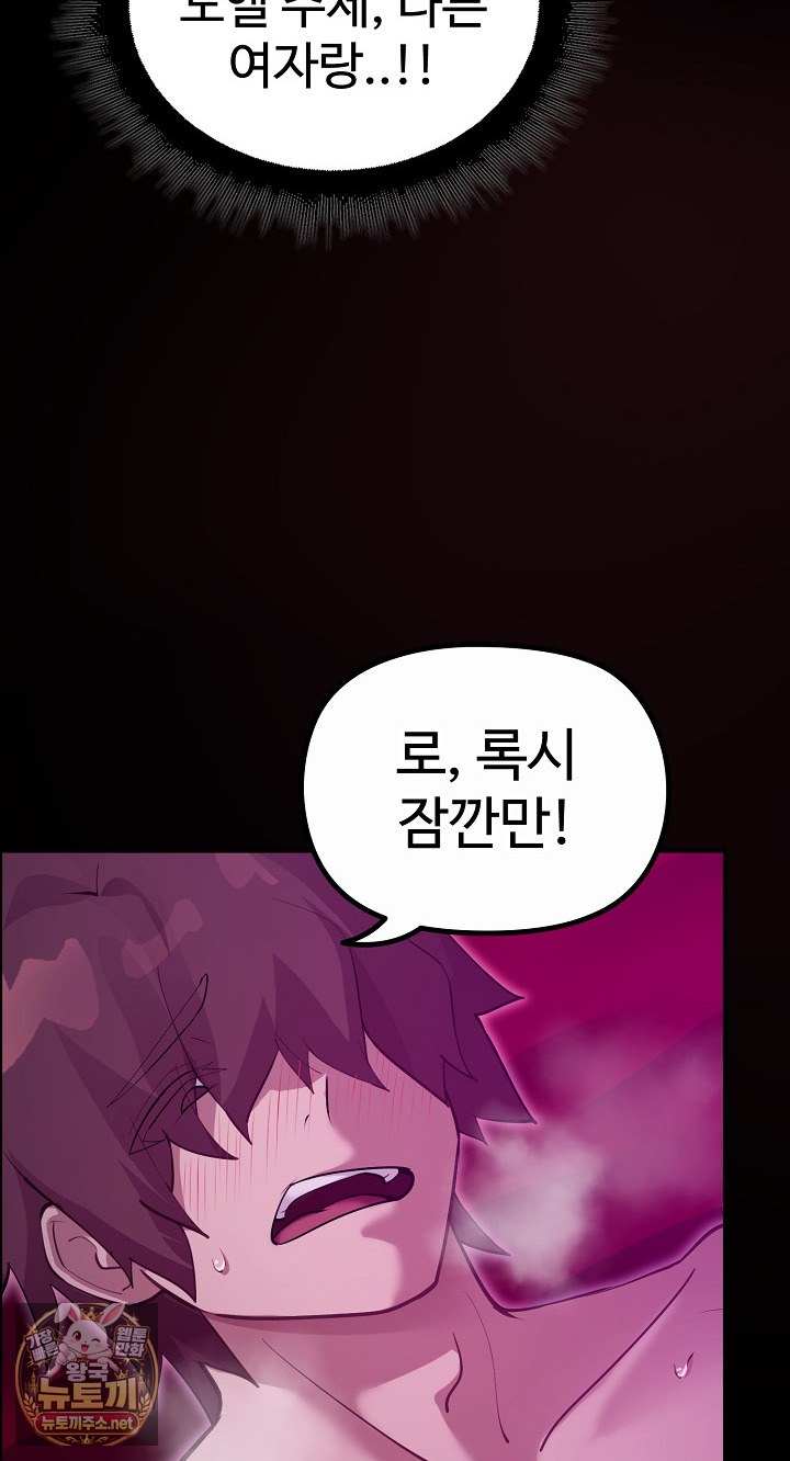 xx-dungeon-raw-chap-30-82