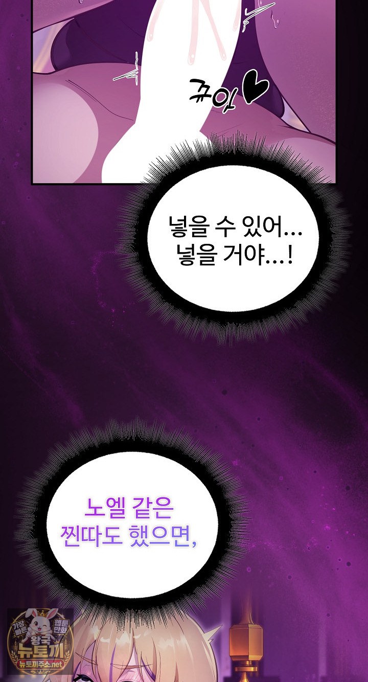xx-dungeon-raw-chap-30-84