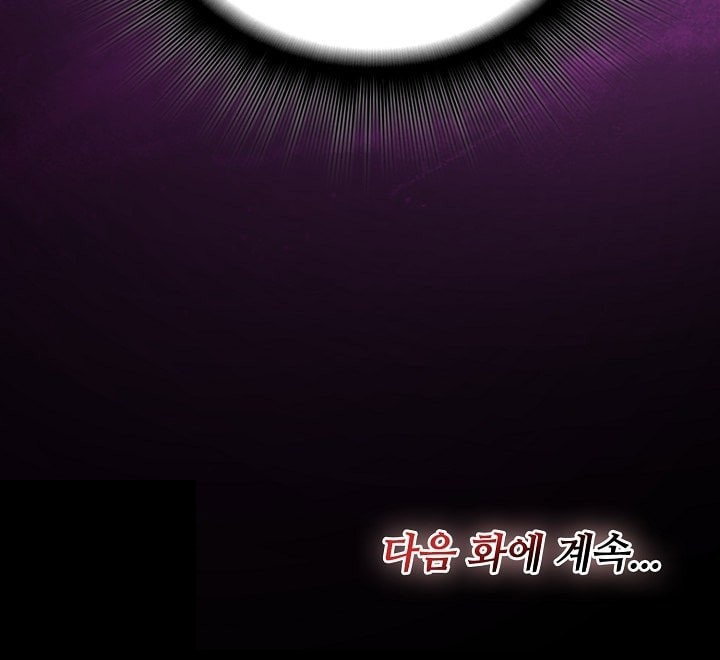 xx-dungeon-raw-chap-30-86