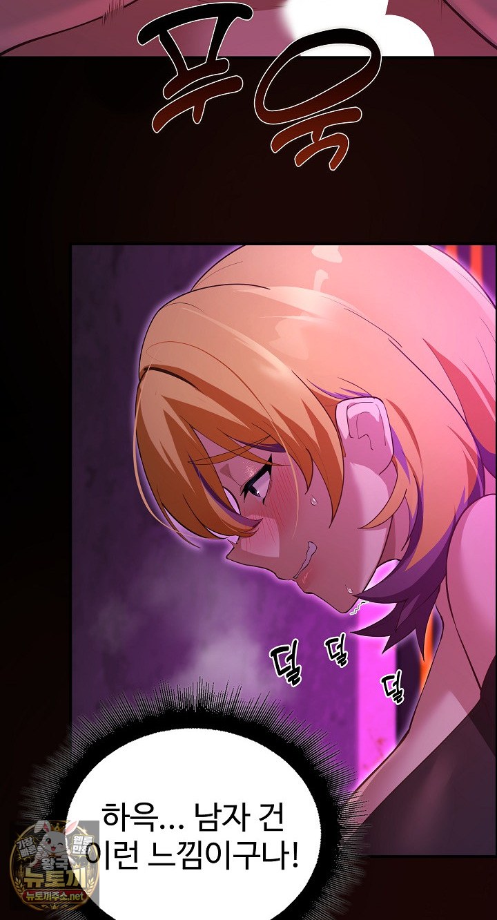 xx-dungeon-raw-chap-31-9