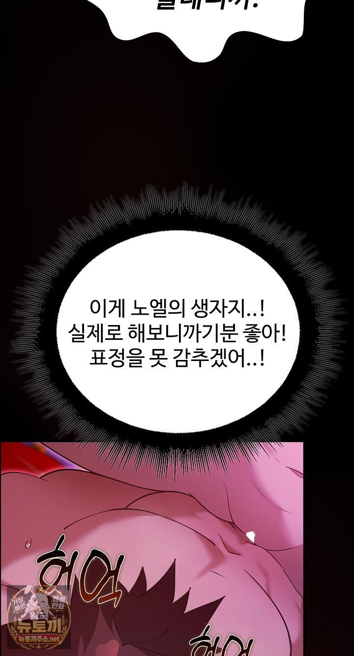 xx-dungeon-raw-chap-31-13