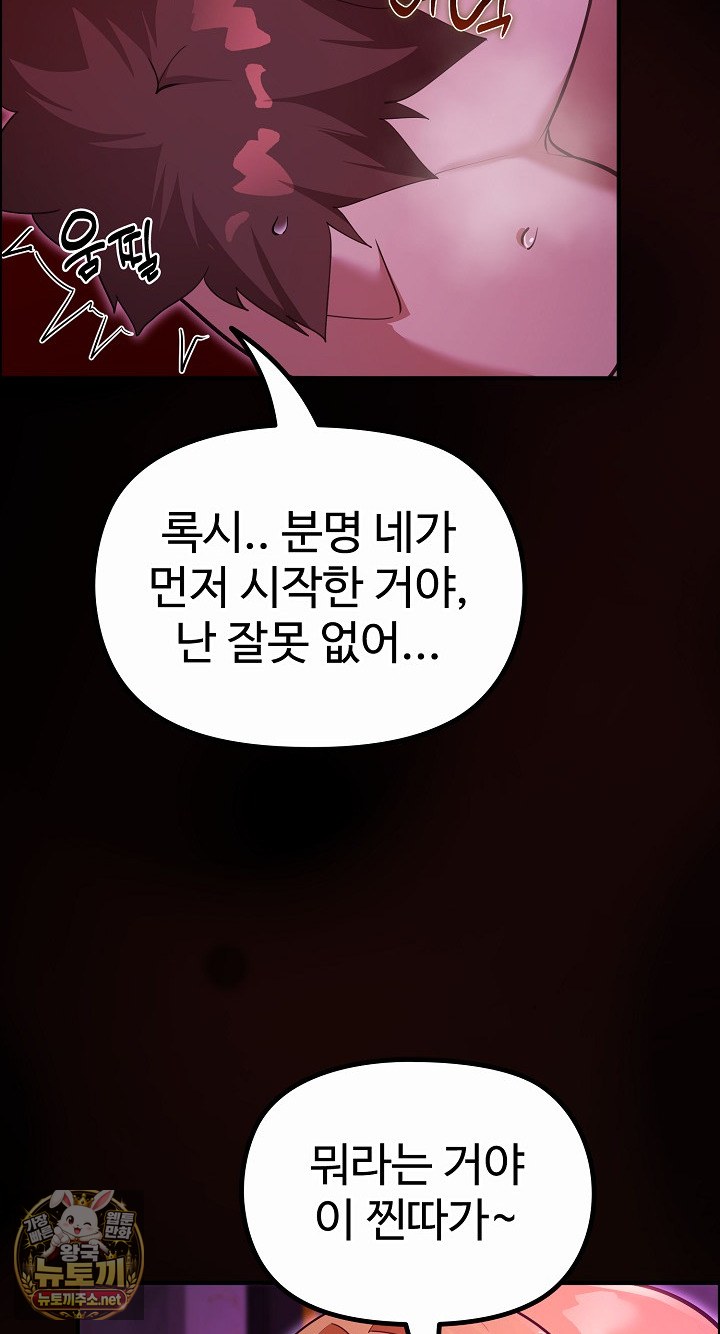 xx-dungeon-raw-chap-31-14
