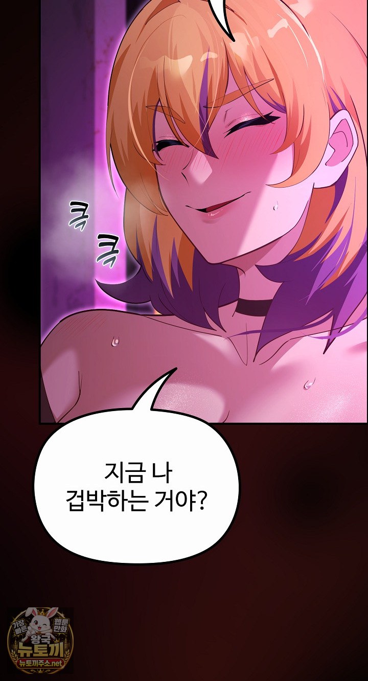 xx-dungeon-raw-chap-31-15