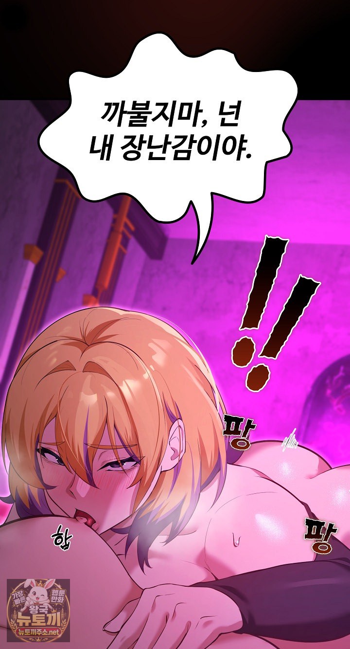 xx-dungeon-raw-chap-31-16