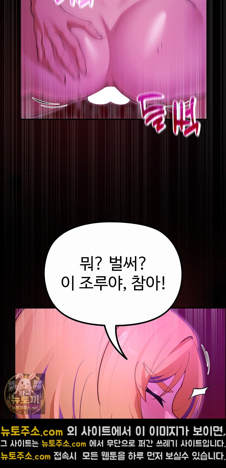 xx-dungeon-raw-chap-31-18