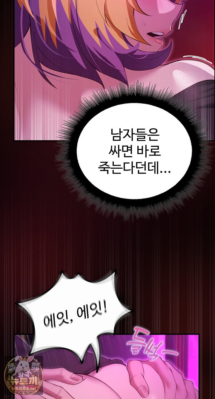 xx-dungeon-raw-chap-31-19