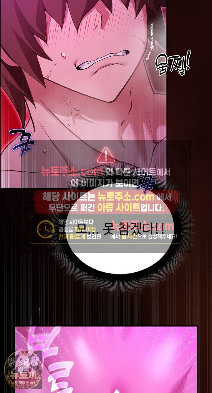 xx-dungeon-raw-chap-31-21
