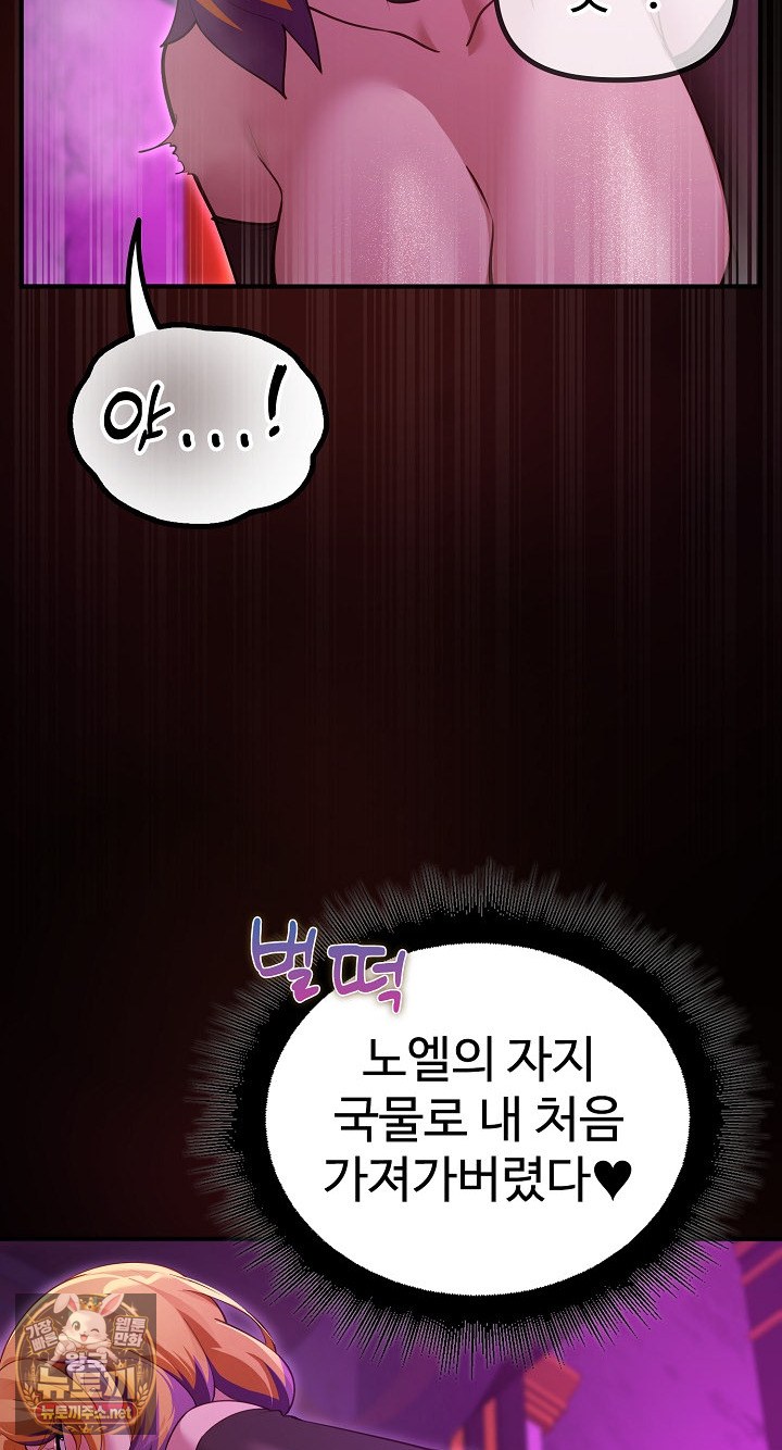 xx-dungeon-raw-chap-31-23